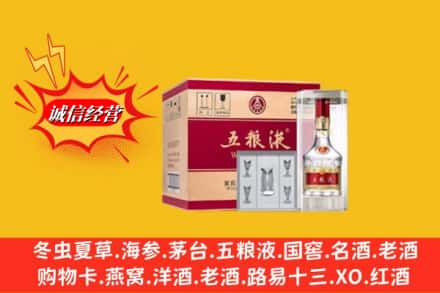 天水回收五粮液原箱