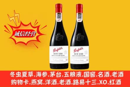 天水鉴定高价回收奔富洋酒