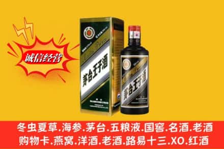 天水回收王子酒