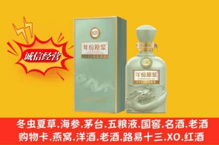 天水回收古井贡酒